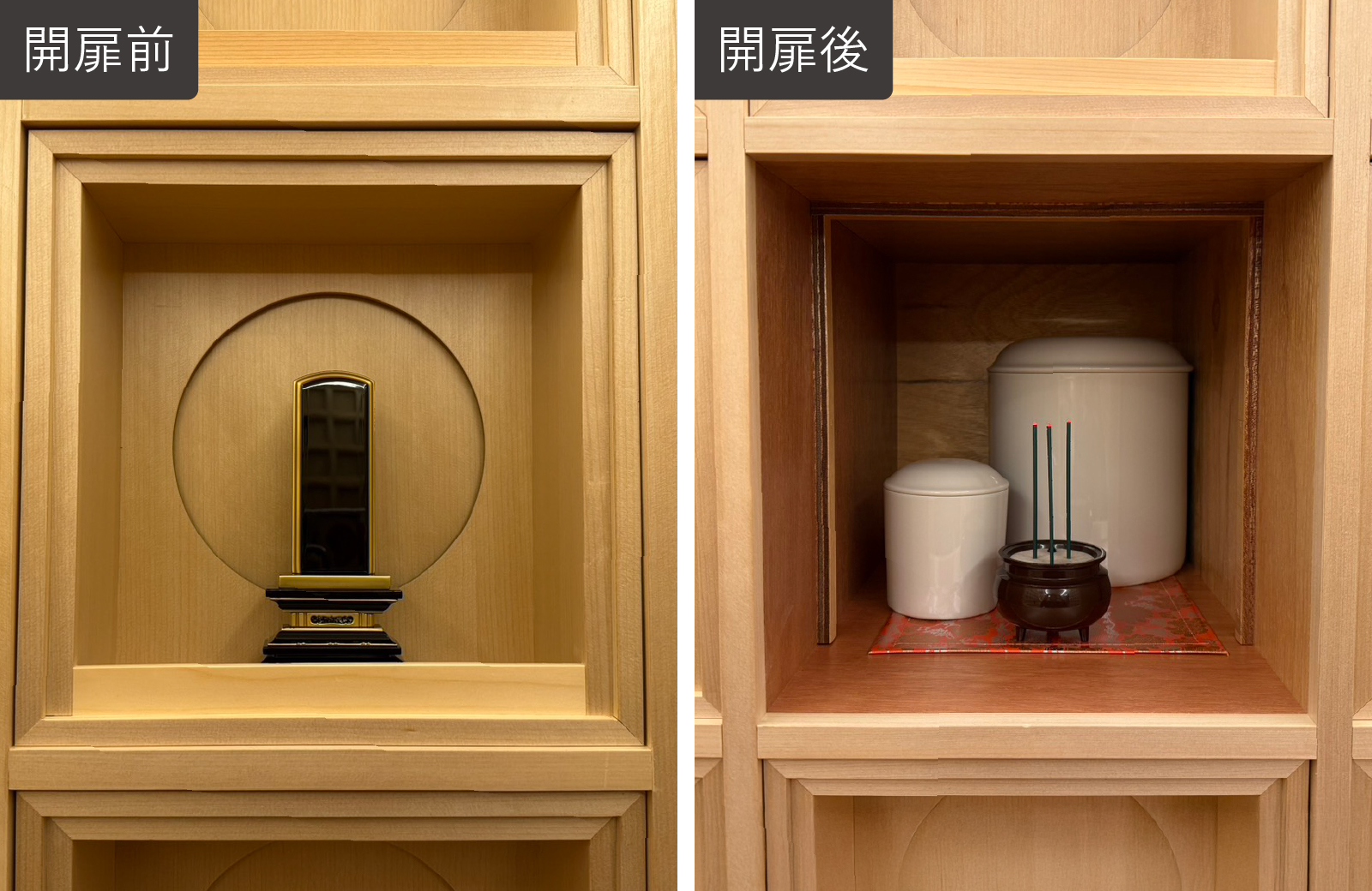 納骨堂(小区画)